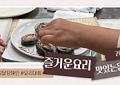 발달장애인 요리대회