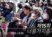 2023년 10월 20일 여수해양공원에서 진행된 너울가지 축제 스케치 영상입니다.